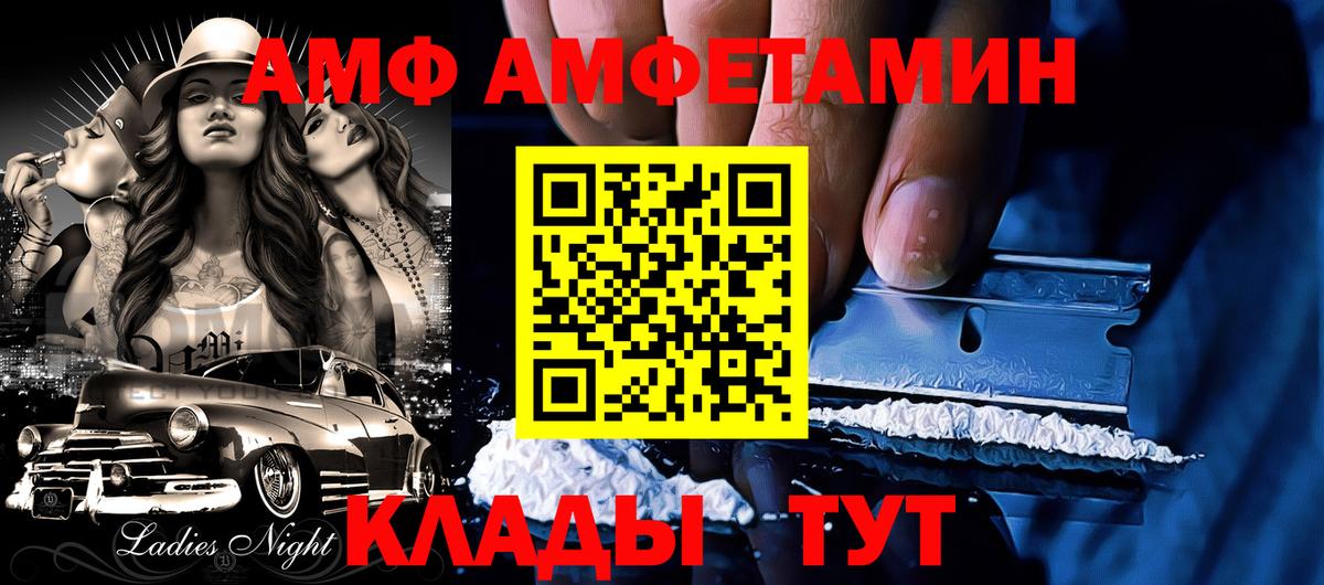 АМФЕТАМИН 97% Магнитогорск