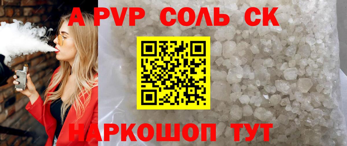 Магнитогорск  Альфа ПВП  A PVP мука  Вход с VPN  Alpha PVP VHQ 