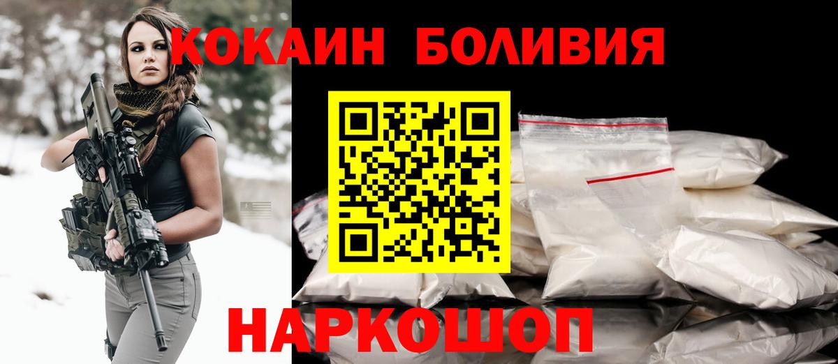 COCAIN Перу Магнитогорск