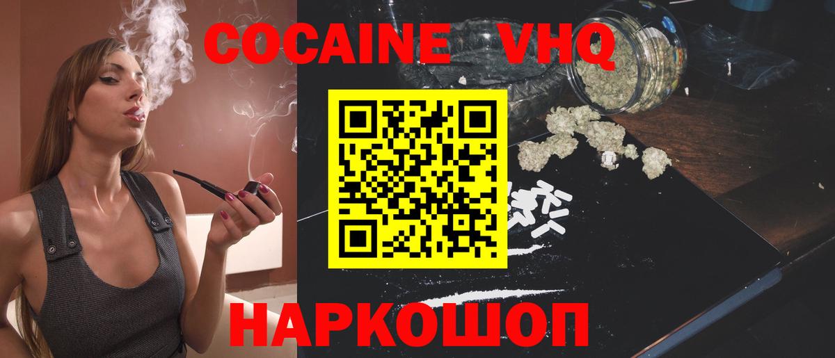 COCAIN 98%  Вход с VPN  Магнитогорск  COCAIN 99% 