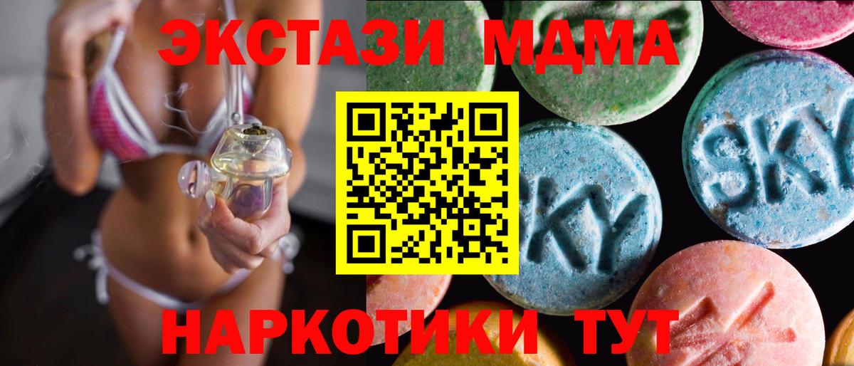 что такое наркотик  Вход с VPN  Магнитогорск  это наркотические препараты  ЭКСТАЗИ 99%  ЭКСТАЗИ Philipp Plein 