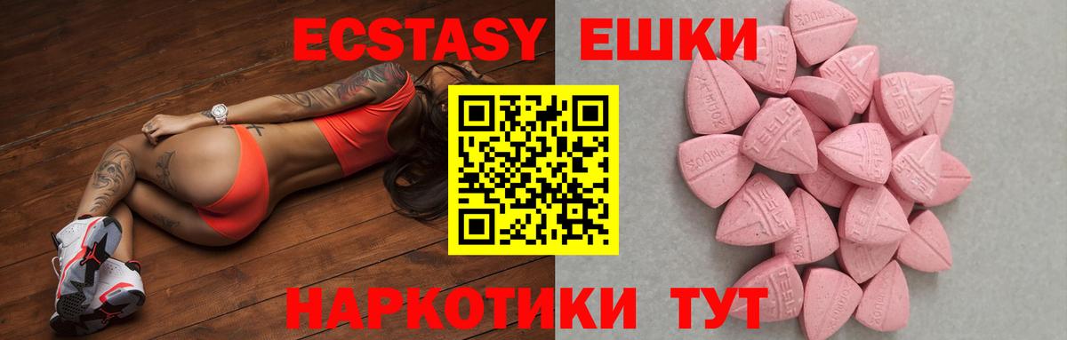 Экстази ешки Магнитогорск