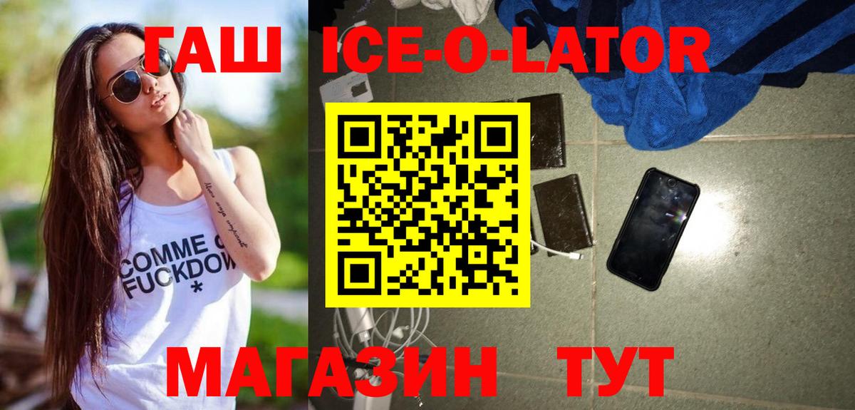 ГАШИШ убойный Магнитогорск
