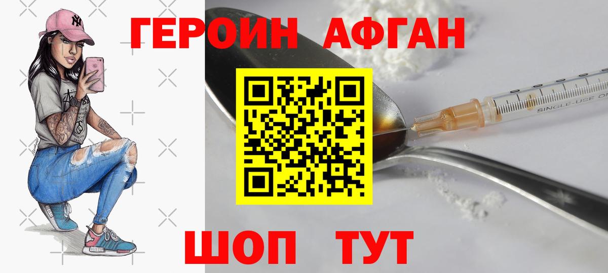 Героин  Вход с VPN  Магнитогорск  Героин гречка 