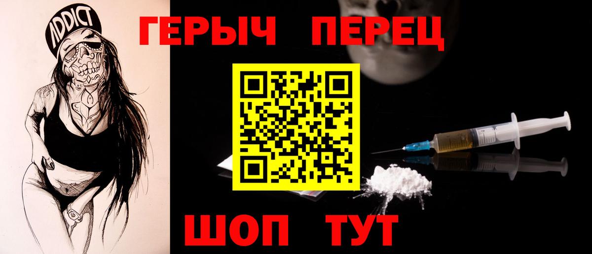 ГЕРОИН белый Магнитогорск