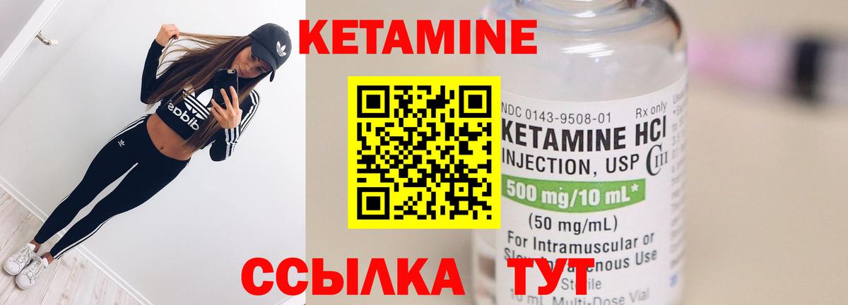 КЕТАМИН ketamine  Вход с VPN  Магнитогорск  Кетамин ketamine 