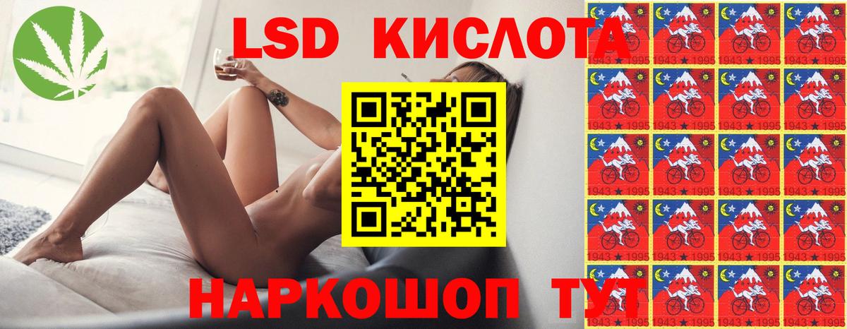 ЛСД экстази кислота  Вход с VPN  Магнитогорск  ЛСД экстази кислота 