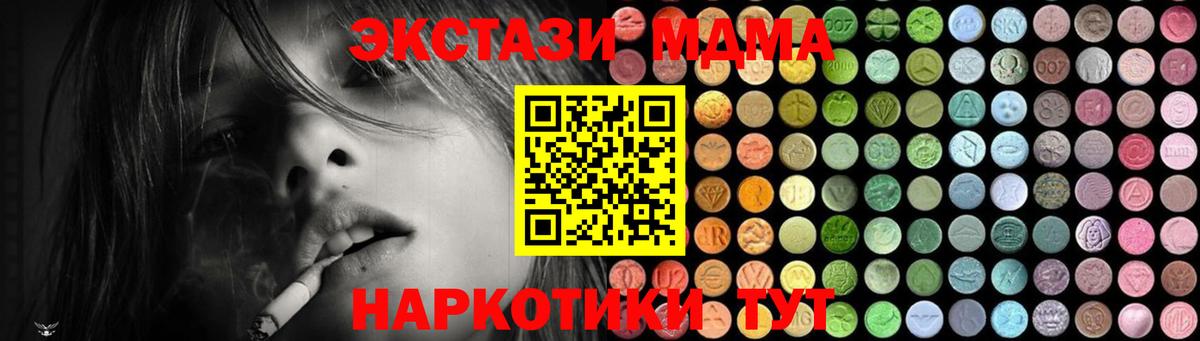 MDMA Molly Магнитогорск