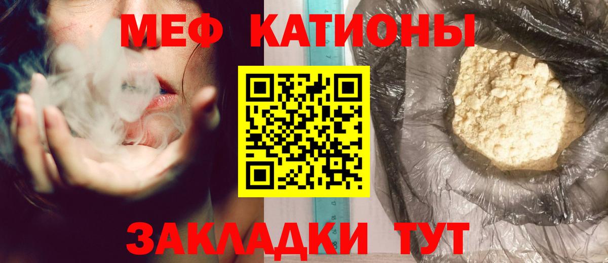 Меф  Вход с VPN  Магнитогорск  МЯУ-МЯУ мука  МЯУ-МЯУ mephedrone 
