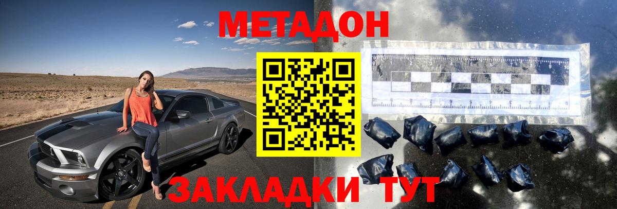 Метадон мёд  Вход с VPN  МЕГА ССЫЛКА  Магнитогорск  МЕТАДОН белоснежный 