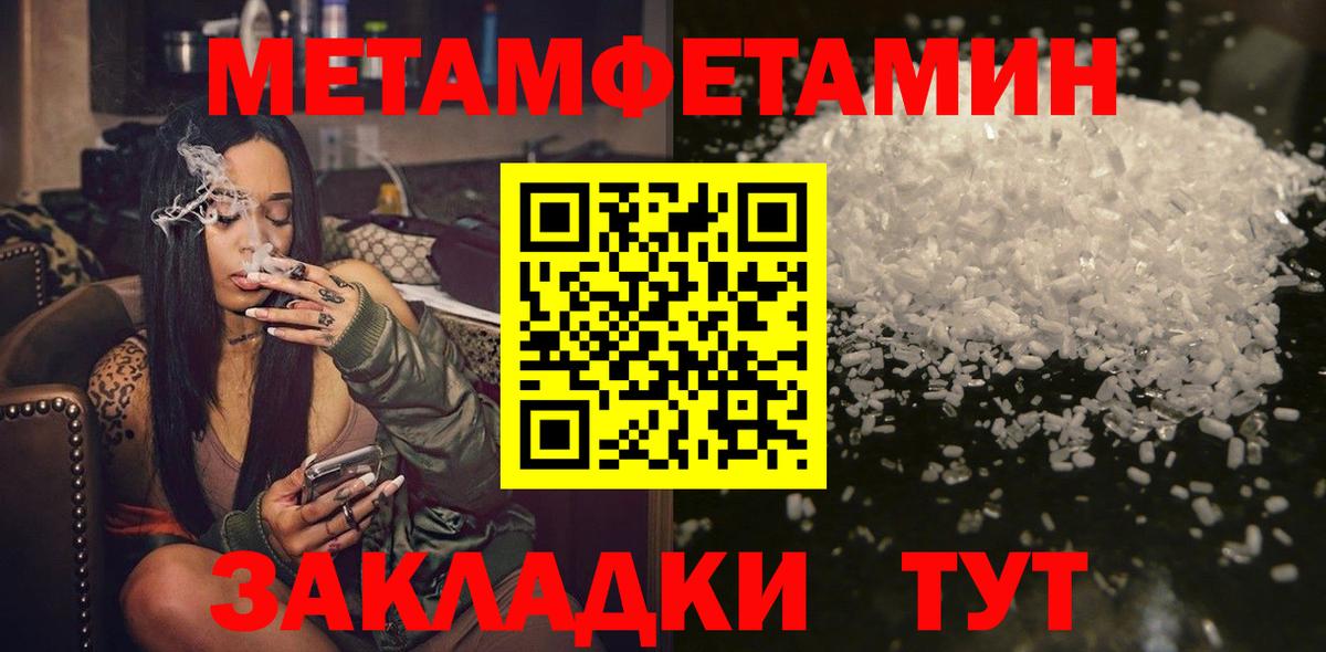 МЕТАМФЕТАМИН кристалл Магнитогорск