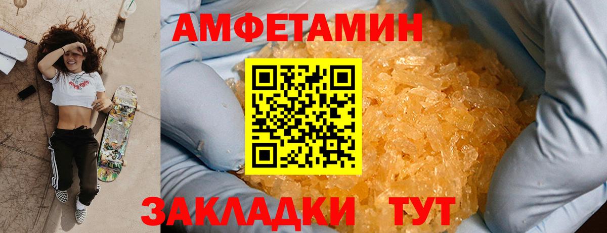 Метамфетамин пудра  Вход с VPN  Магнитогорск 