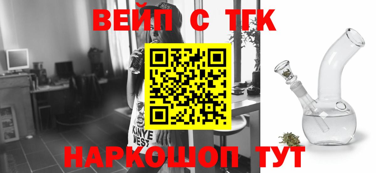 ТГК THC oil  цена наркотик  Вход с VPN  Магнитогорск  Дистиллят ТГК THC oil 